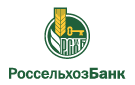 Банк Россельхозбанк в Оле (Астраханская обл.)